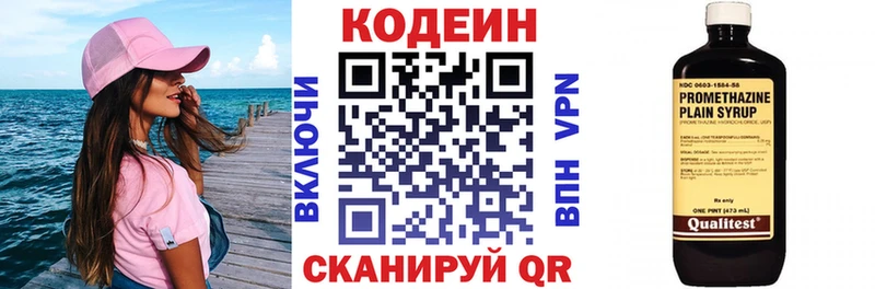 цены Новая Усмань Codein Purple Drank