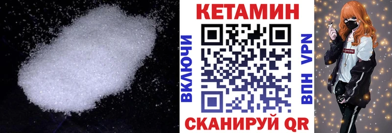 Кетамин ketamine  Новая Усмань 